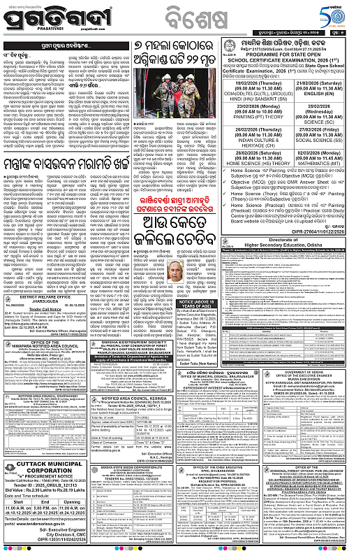 Sambalpur-10-12-2025-05