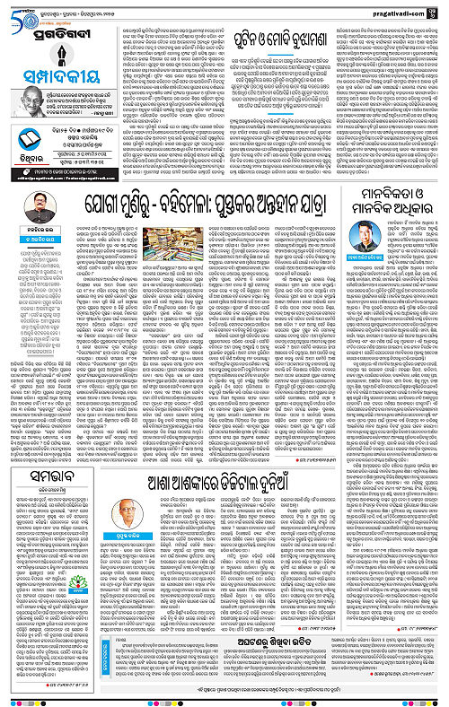 Sambalpur-10-12-2025-06