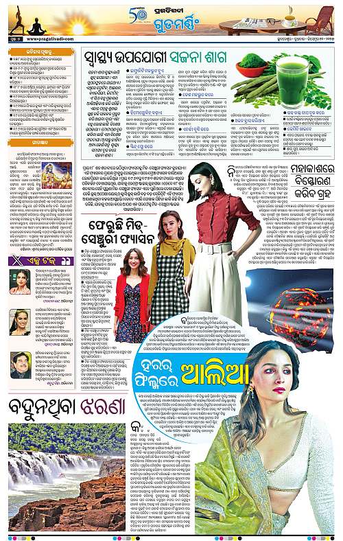 Sambalpur-10-12-2025-07