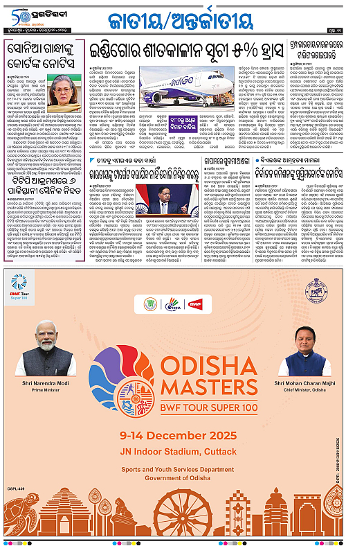 Sambalpur-10-12-2025-11
