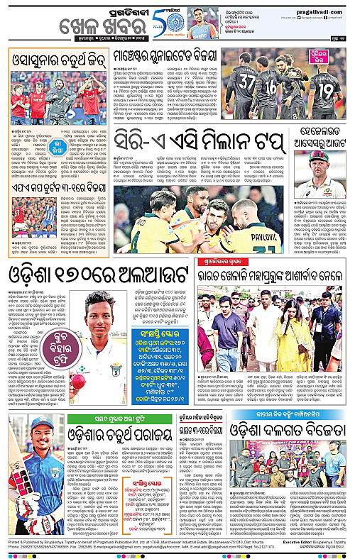 Sambalpur-10-12-2025-12