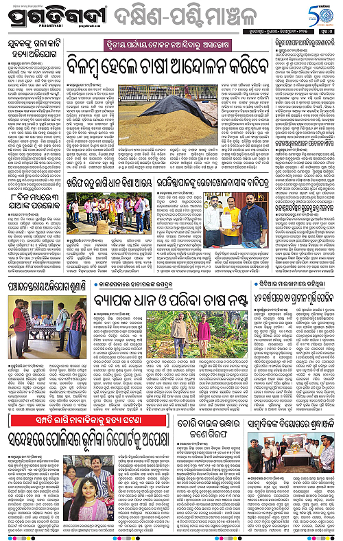 Sambalpur-10-12-2025-14