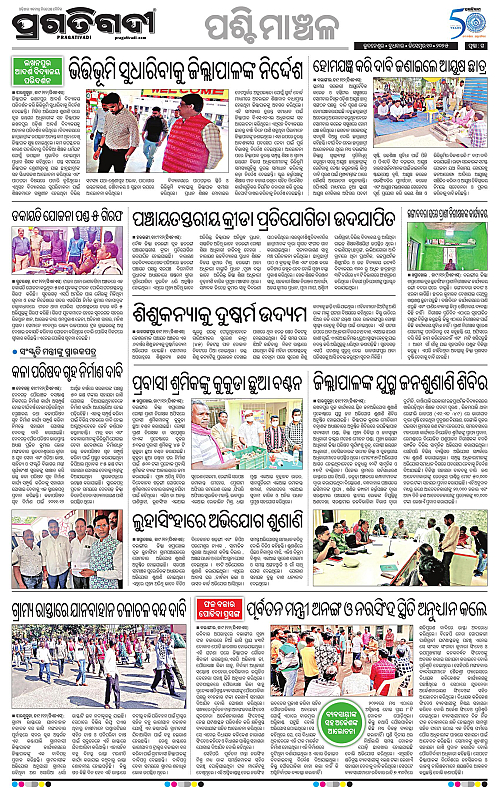 Sambalpur-10-12-2025-15