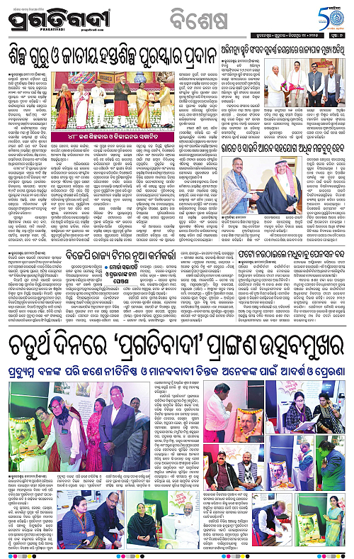 Sambalpur-11-12-2025-07
