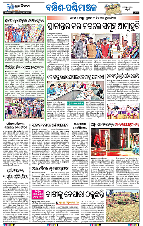 Sambalpur-11-12-2025-09
