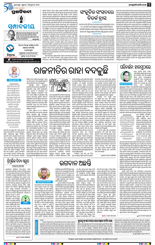 Sambalpur-12-12-2025-06