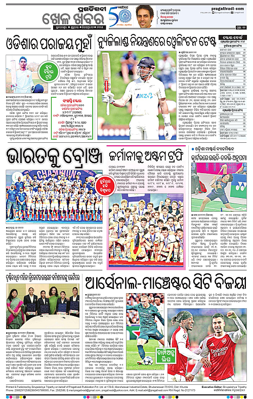 Sambalpur-12-12-2025-12