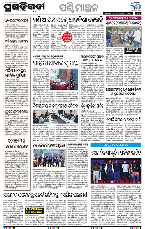 Sambalpur-12-12-2025-15