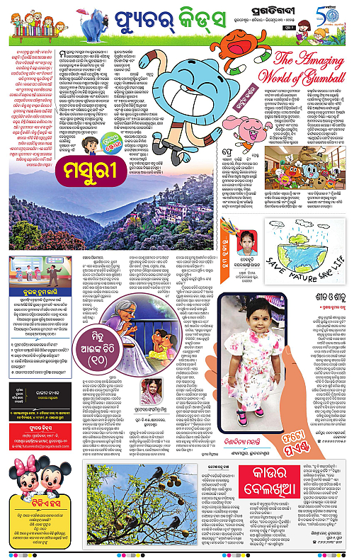 Sambalpur-13-12-2025-02