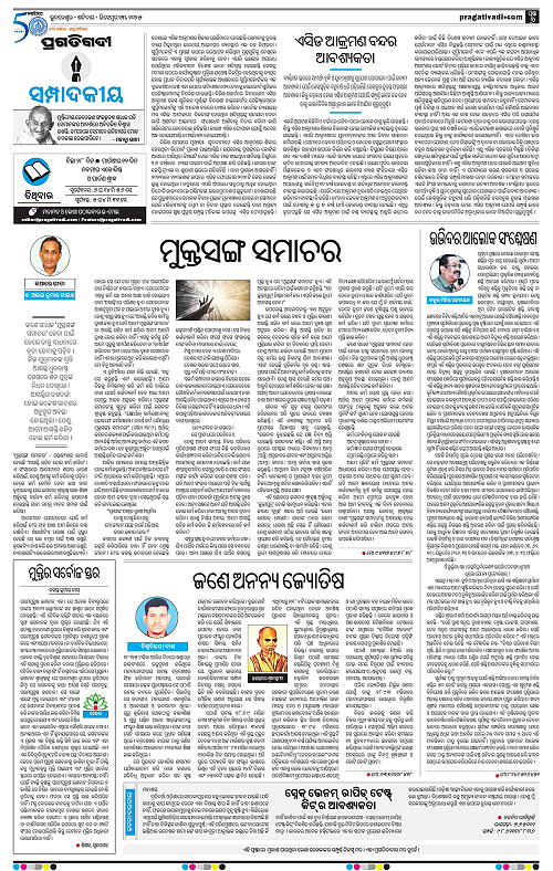 Sambalpur-13-12-2025-06