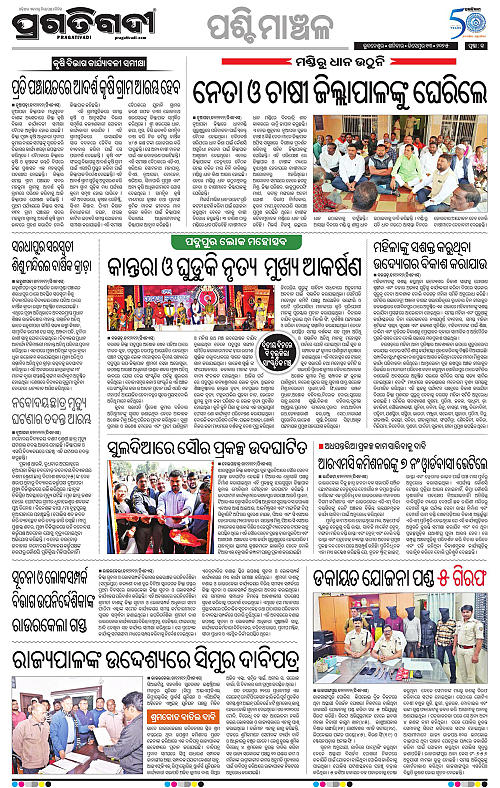 Sambalpur-13-12-2025-13