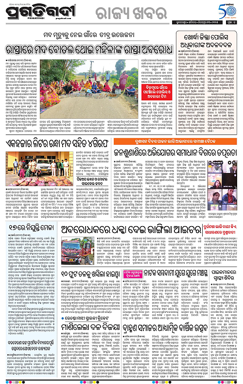 Sambalpur-13-12-2025-16