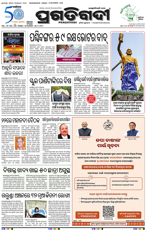 Sambalpur-14-12-2025-01