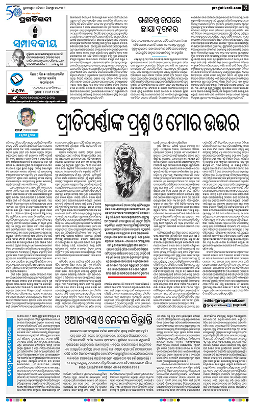 Sambalpur-14-12-2025-04