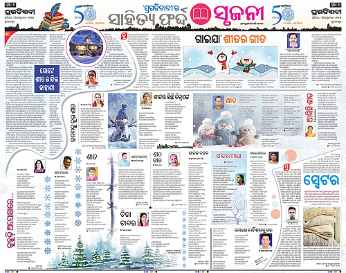 Sambalpur-14-12-2025-06