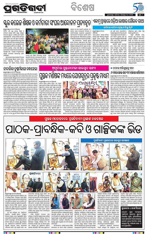Sambalpur-14-12-2025-08