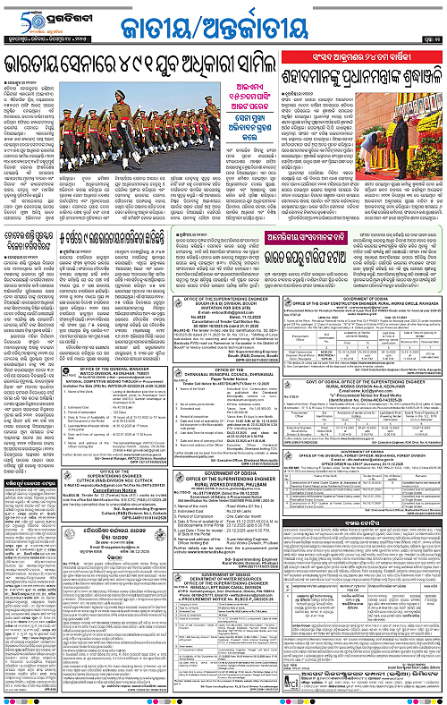 Sambalpur-14-12-2025-11