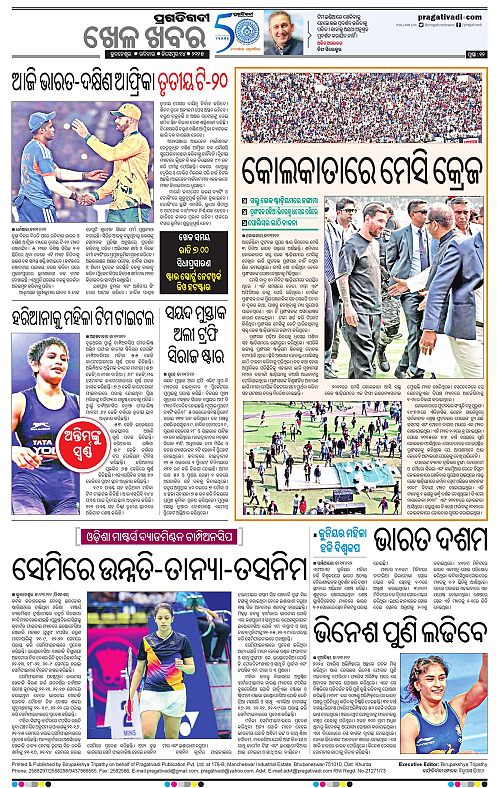 Sambalpur-14-12-2025-12