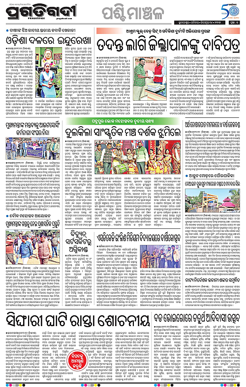 Sambalpur-14-12-2025-13