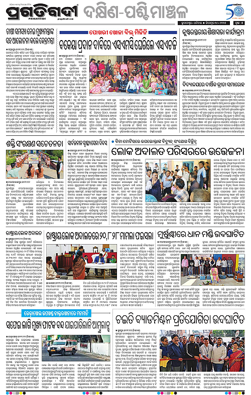 Sambalpur-14-12-2025-14