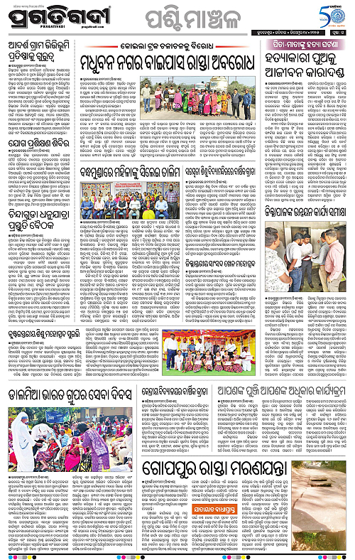 Sambalpur-14-12-2025-15