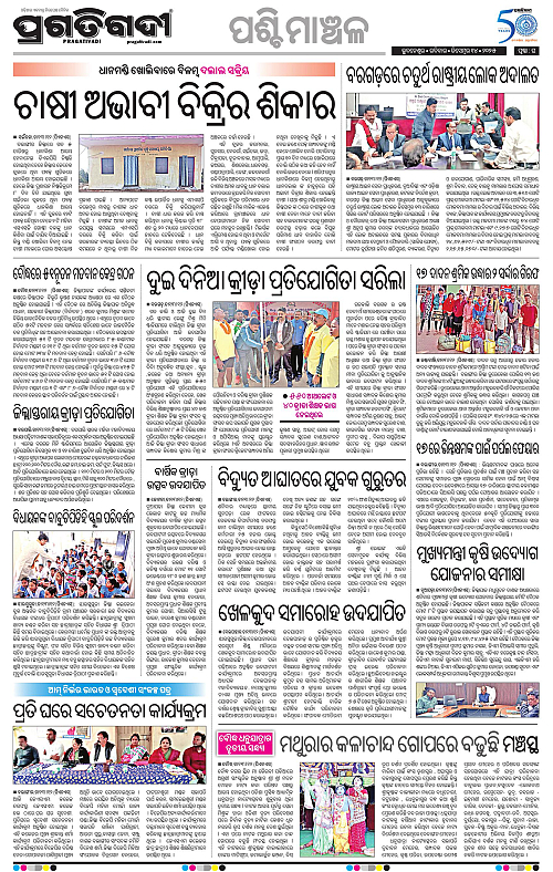Sambalpur-14-12-2025-16