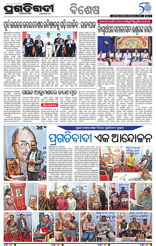 Sambalpur-15-12-2025-07