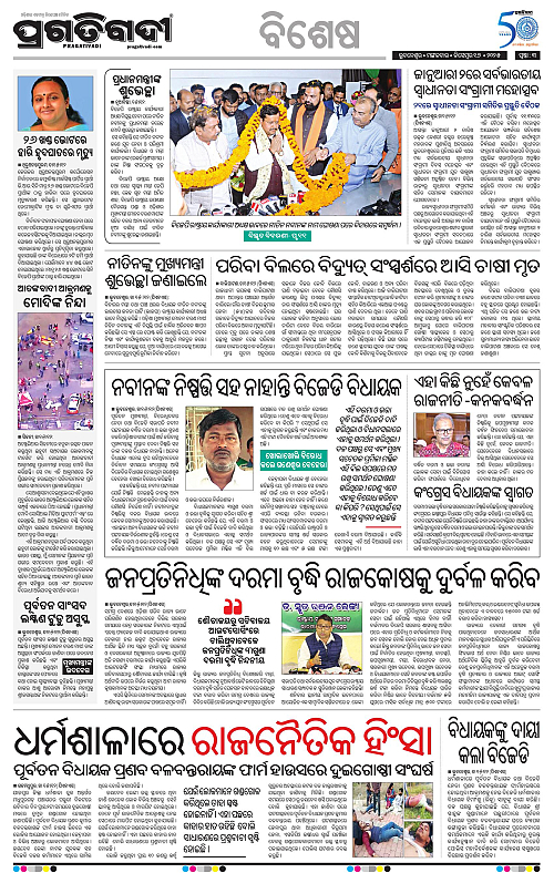 Sambalpur-16-12-2025-03