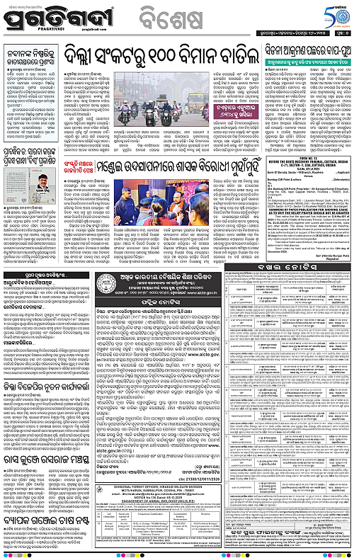 Sambalpur-16-12-2025-05
