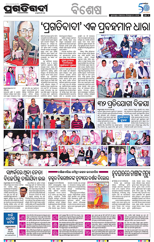 Sambalpur-16-12-2025-07