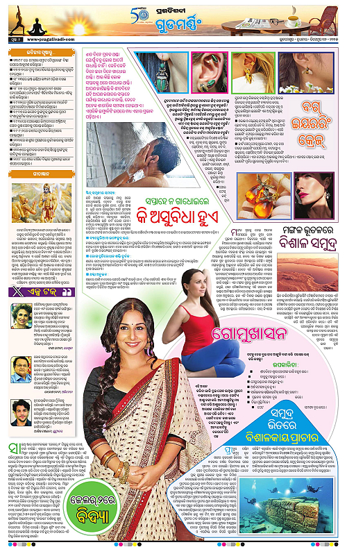 Sambalppur-17-12-2025-02
