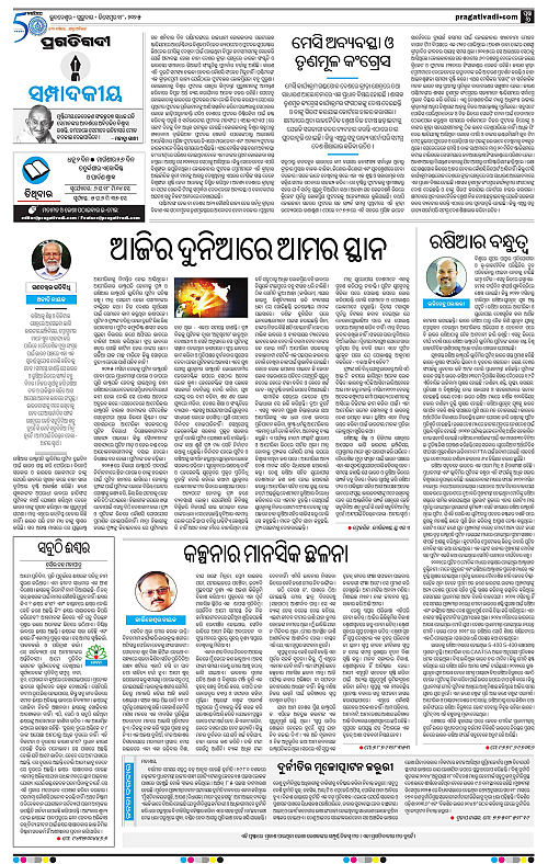 Sambalpur-18-12-2025-06