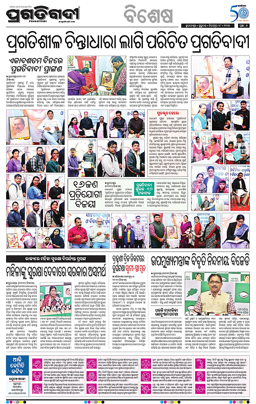 Sambalpur-18-12-2025-07