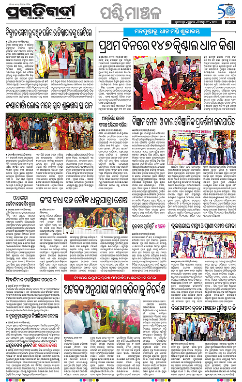 Sambalpur-18-12-2025-13