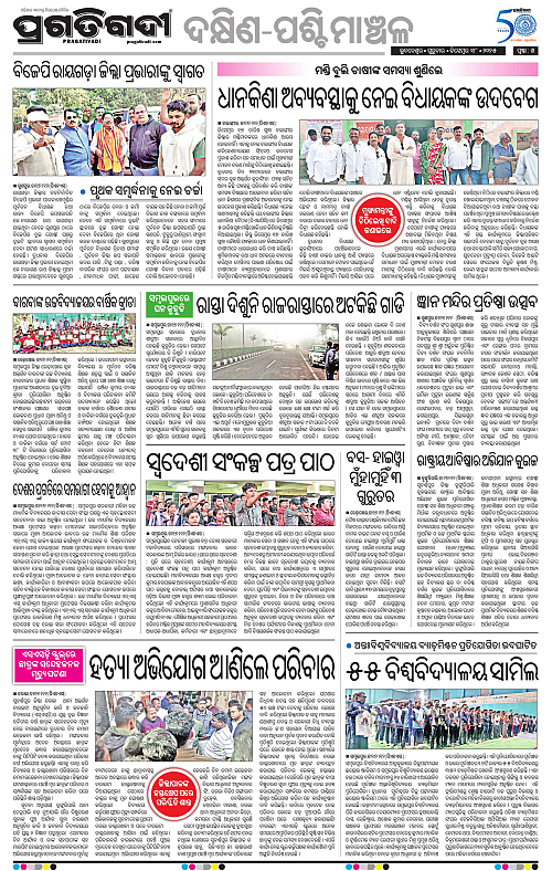 Sambalpur-18-12-2025-14