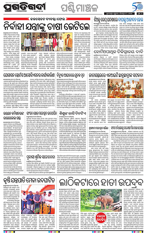 Sambalpur-18-12-2025-15