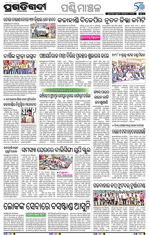 Sambalpur-18-12-2025-16