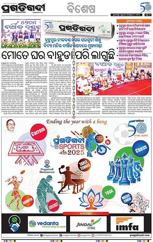 Sambalpur-19-12-2025-03