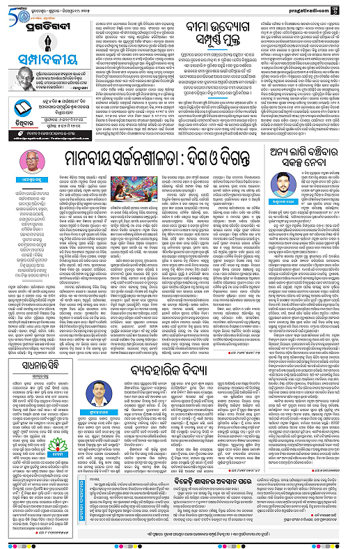 Sambalpur-19-12-2025-06