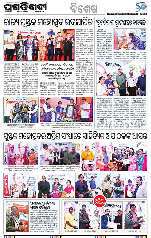 Sambalpur-19-12-2025-07