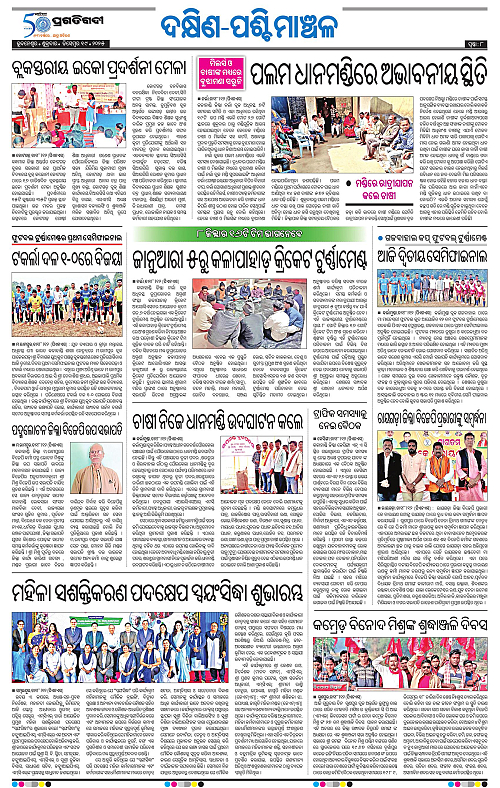 Sambalpur-19-12-2025-08