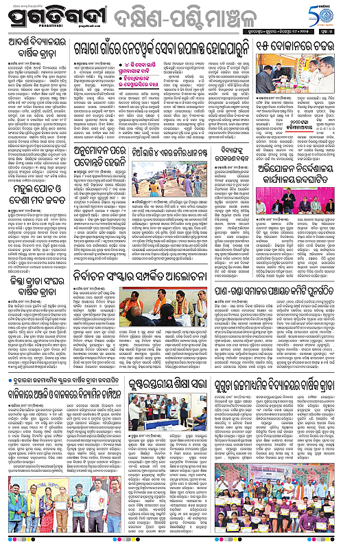 Sambalpur-19-12-2025-13