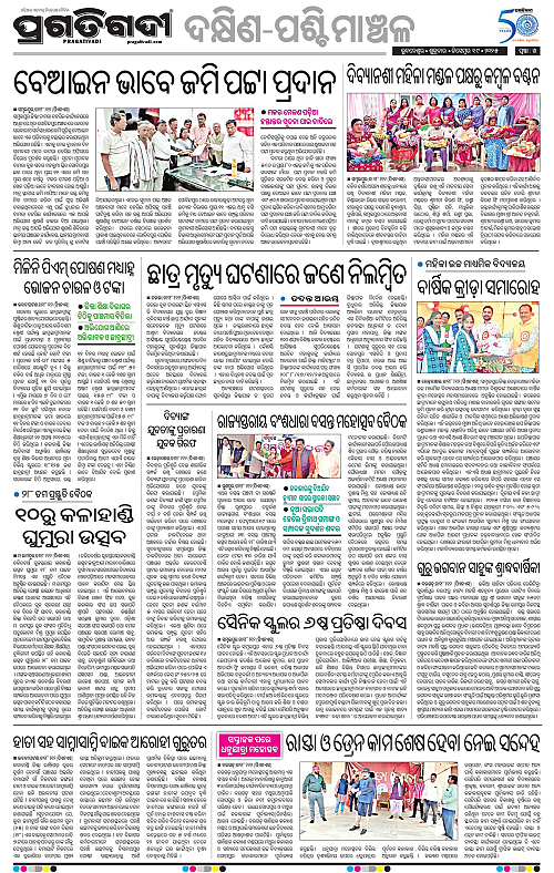 Sambalpur-19-12-2025-14