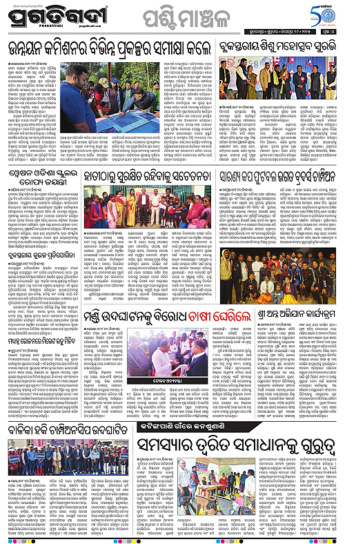 Sambalpur-19-12-2025-15