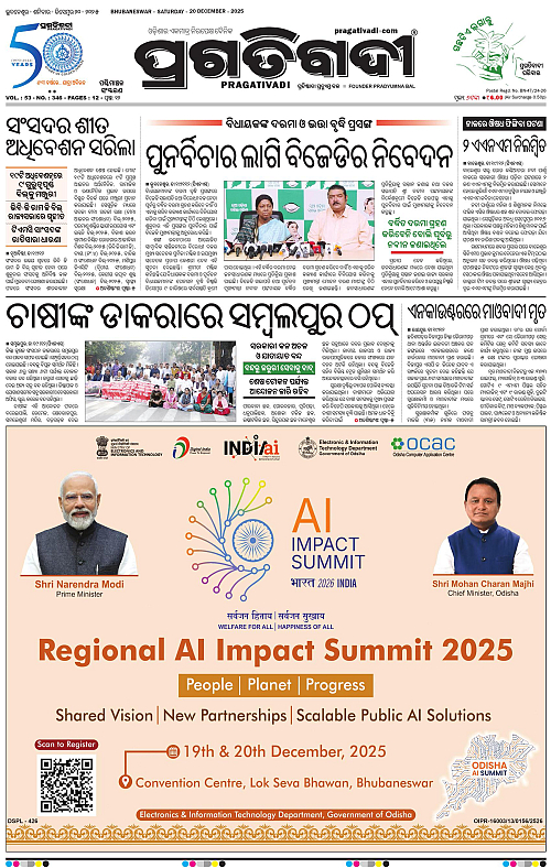 Sambalpur-20-12-2025-01