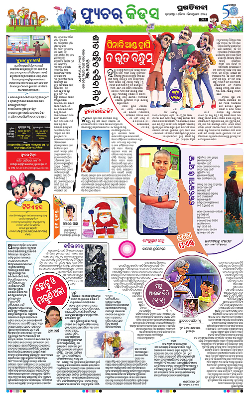 Sambalpur-20-12-2025-02