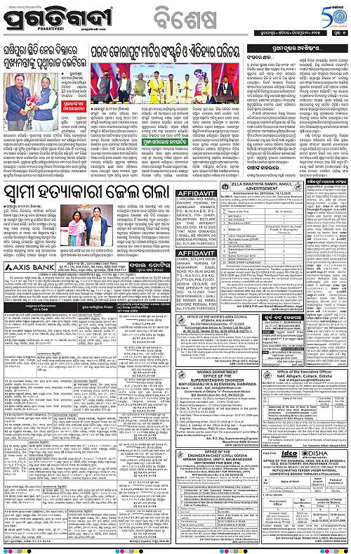 Sambalpur-20-12-2025-05