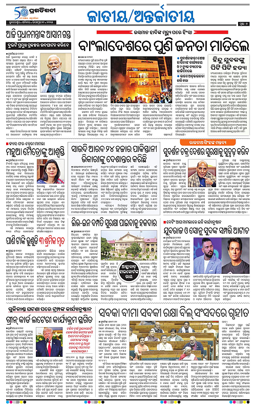 Sambalpur-20-12-2025-07