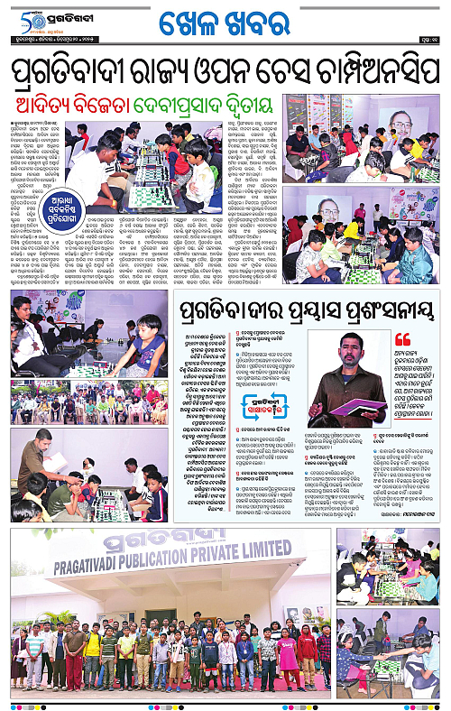 Sambalpur-20-12-2025-11