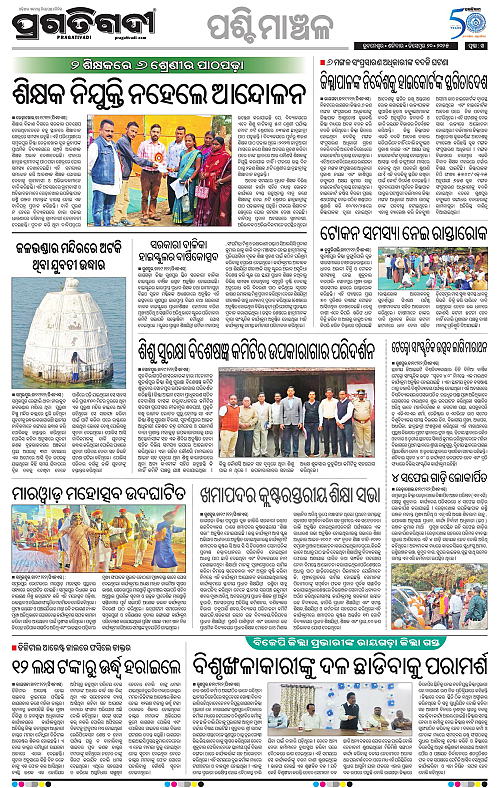 Sambalpur-20-12-2025-14